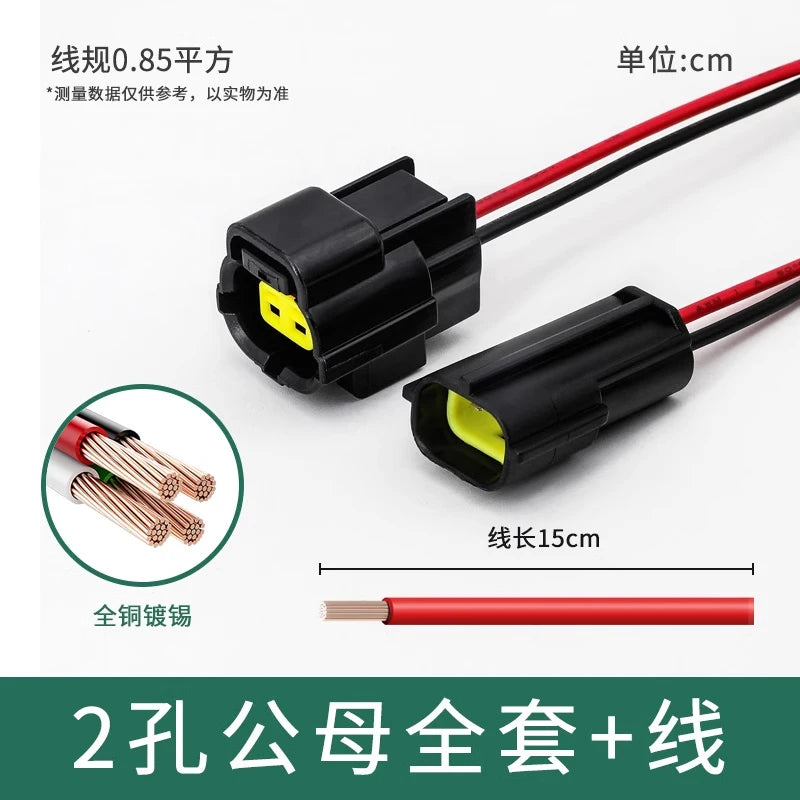 Waterproof connector, terminal, plug, wire harness, male and female, four-core, six-core, 16-core, 248-hole, fast amp1.8 car