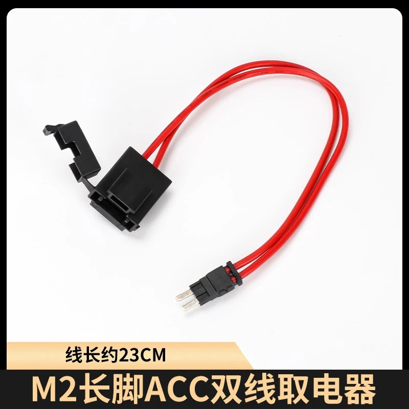Dual-wire power supply, car ACC power supply extension cord, fuse box, mini small and medium sizes, 15A free