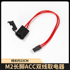 Dual-wire power supply, car ACC power supply extension cord, fuse box, mini small and medium sizes, 15A free