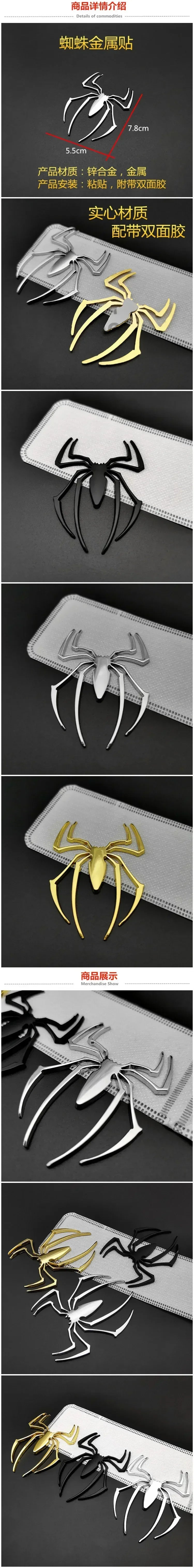 Car Universal 3D Metal Three-dimensional Car Stickers Spider Auto Emblem Decal Car Styling Decoration Auto Exterior Amagi