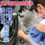 Motorcycle Jack Lifting Frame Unilateral Parking Device Rear Wheel Washing Chain Removal Tire Maintenance Universal Type Amagi