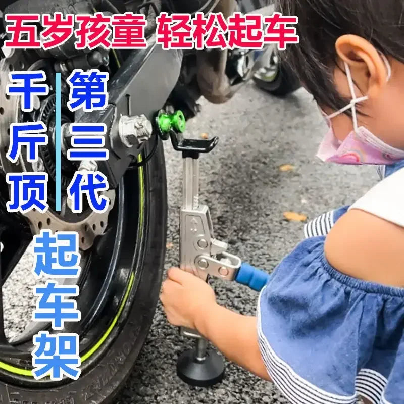 Motorcycle Jack Lifting Frame Unilateral Parking Device Rear Wheel Washing Chain Removal Tire Maintenance Universal Type Amagi