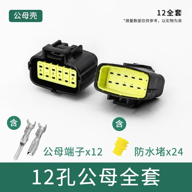 Waterproof connector, terminal, plug, wire harness, male and female, four-core, six-core, 16-core, 248-hole, fast amp1.8 car