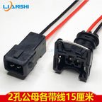 Throttle sensor plug 2p, car fuel nozzle joint wiring harness, waterproof connector 4-hole DJ7021A-3.5