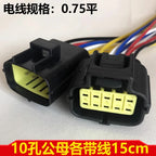 Automotive waterproof connector, 2-hole wire harness male and female butt plug, 6-core sensor connector DJ70216Y-1.8
