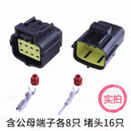AMP connector, automotive waterproof plug terminal connector, 4/6/8/12-core male and female mating 1.8 series plug